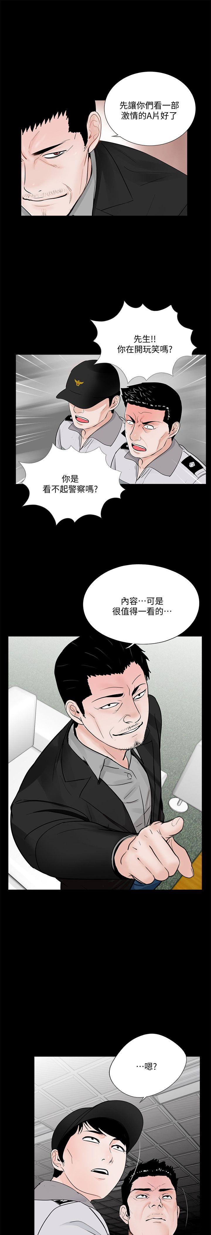 第49话-真书的梦魇[01] - 第8.jpg页