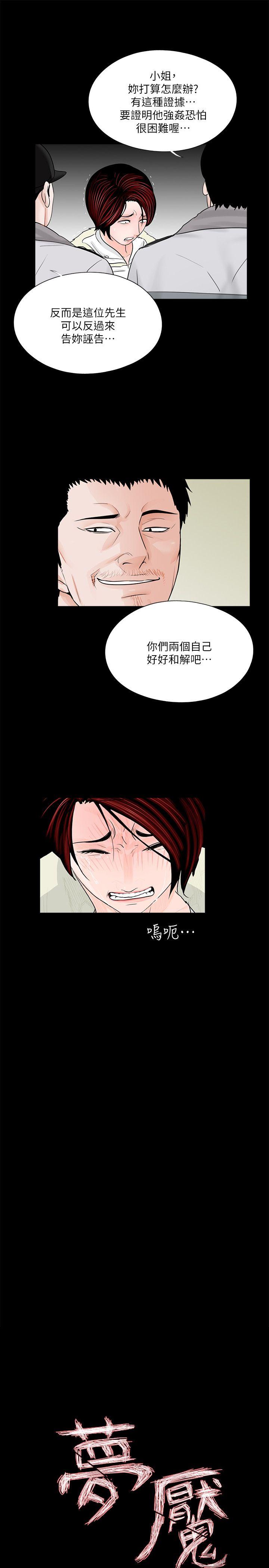 第49话-真书的梦魇[01] - 第12.jpg页
