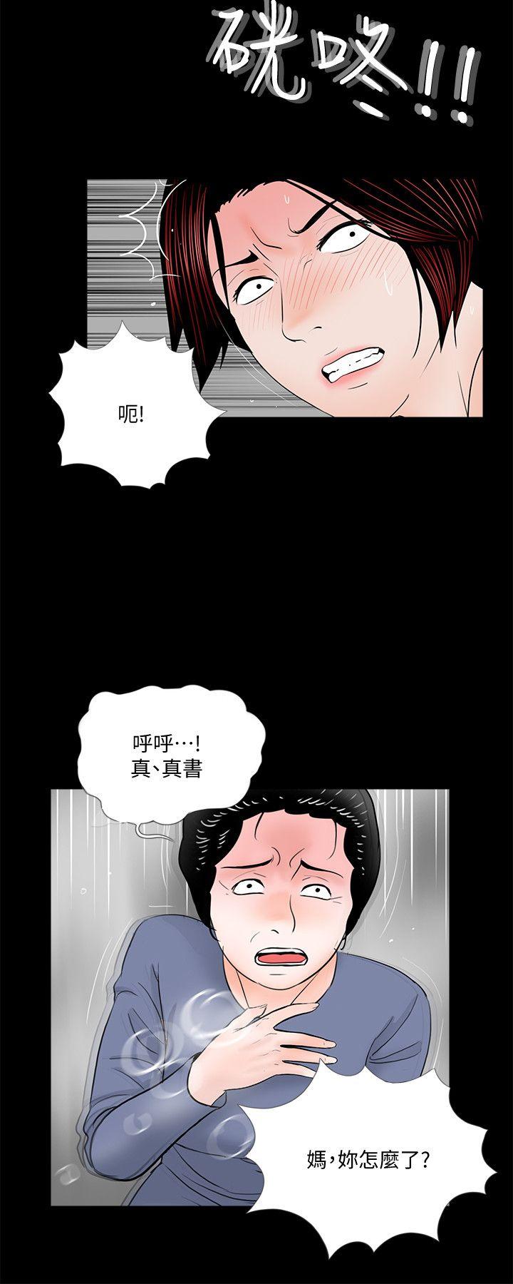 第49话-真书的梦魇[01] - 第15.jpg页