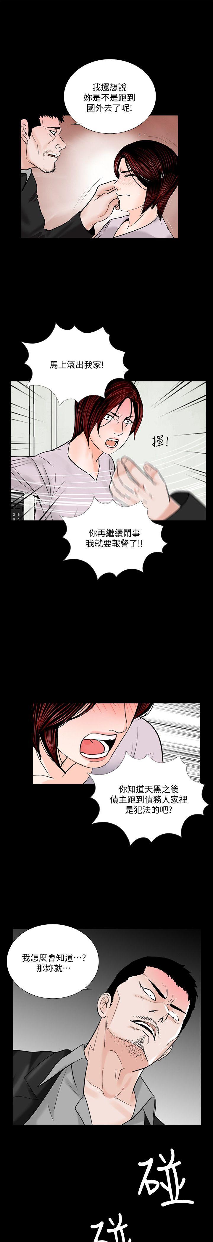 第49话-真书的梦魇[01] - 第18.jpg页