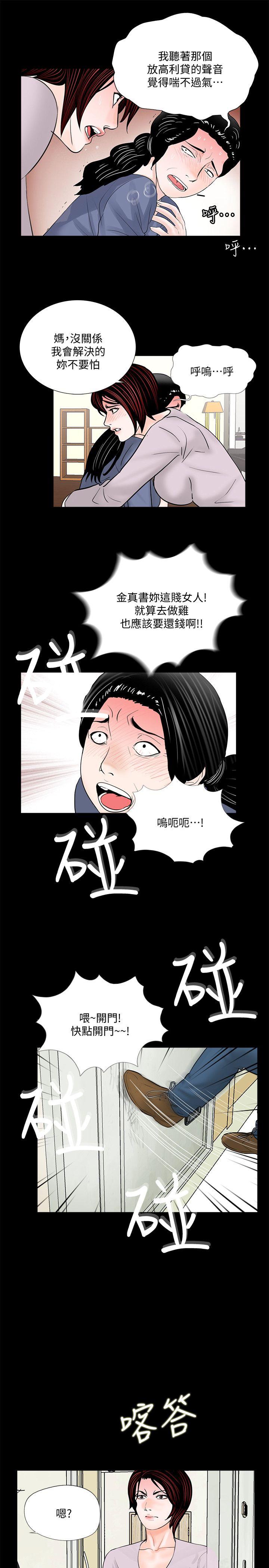 第49话-真书的梦魇[01] - 第16.jpg页