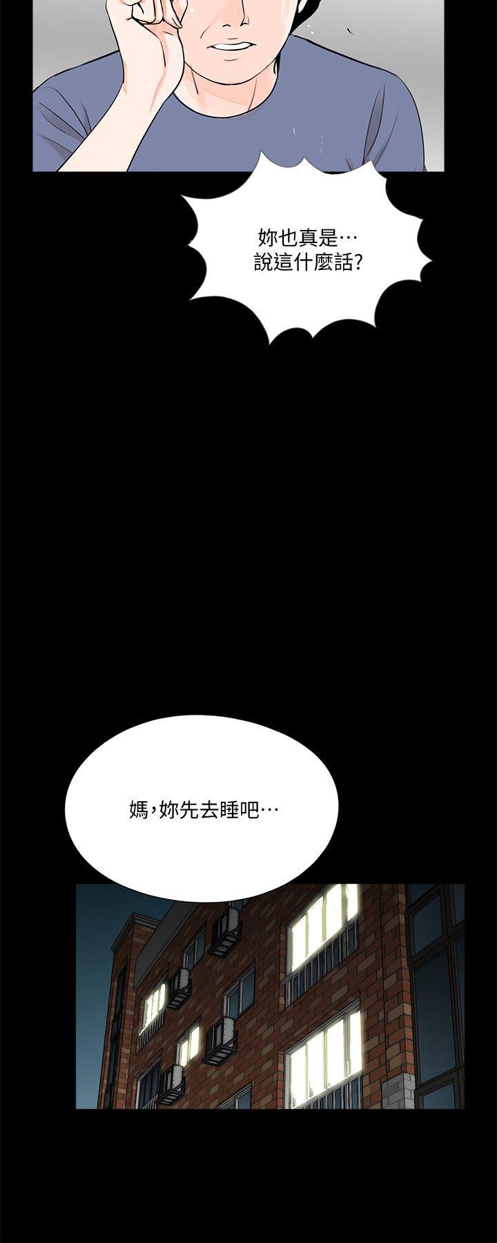 第49话-真书的梦魇[01] - 第23.jpg页