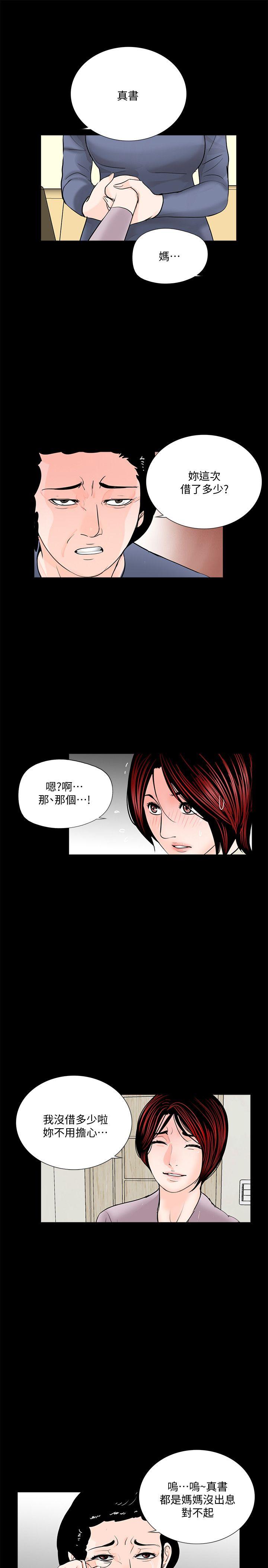 第49话-真书的梦魇[01] - 第22.jpg页