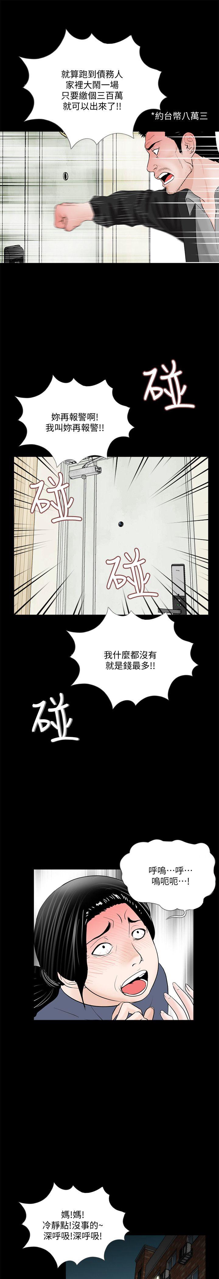 第49话-真书的梦魇[01] - 第26.jpg页