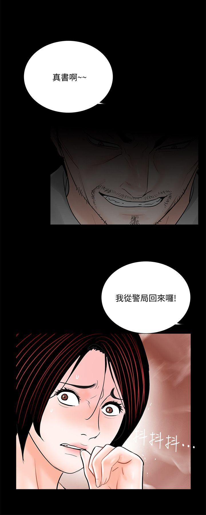 第49话-真书的梦魇[01] - 第25.jpg页