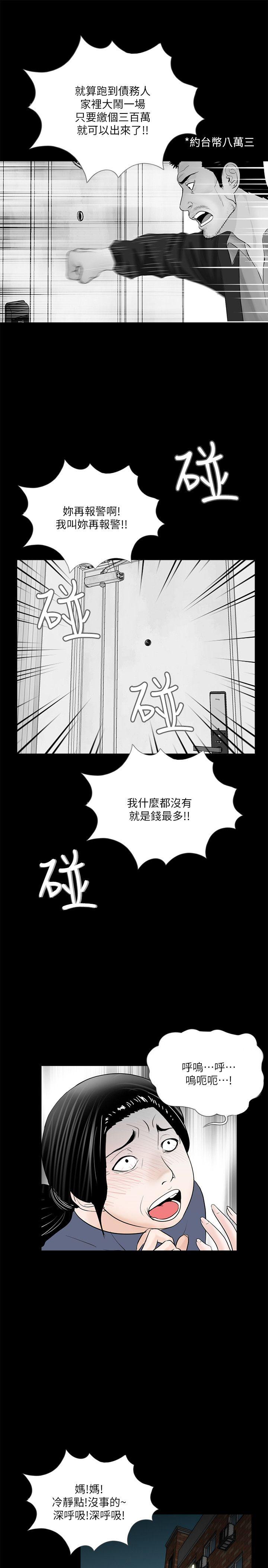 第50话-真书的梦魇[02] - 第1.jpg页