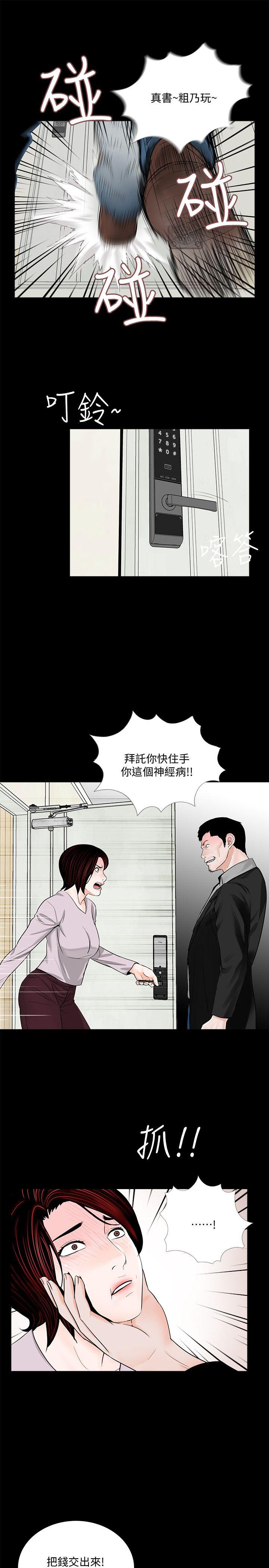 第50话-真书的梦魇[02] - 第3.jpg页