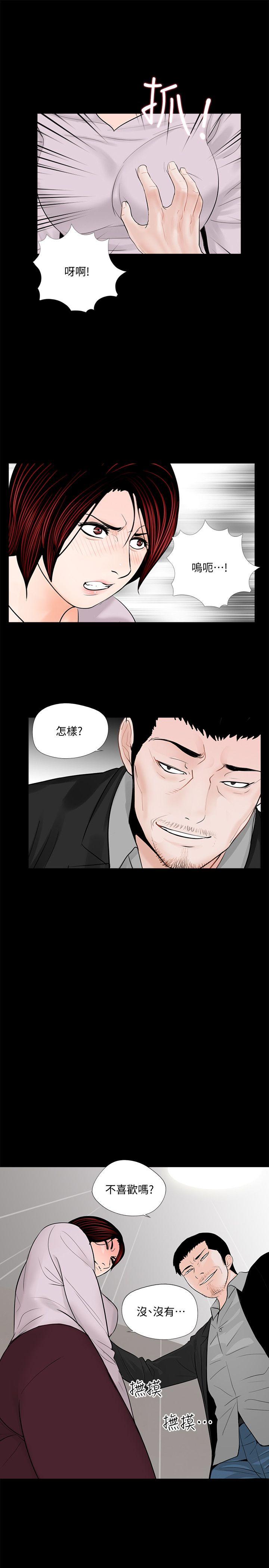 第50话-真书的梦魇[02] - 第7.jpg页