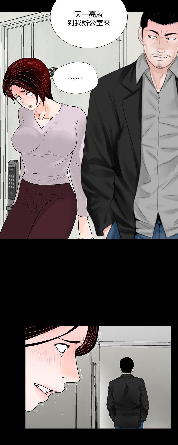 第50话-真书的梦魇[02] - 第10.jpg页