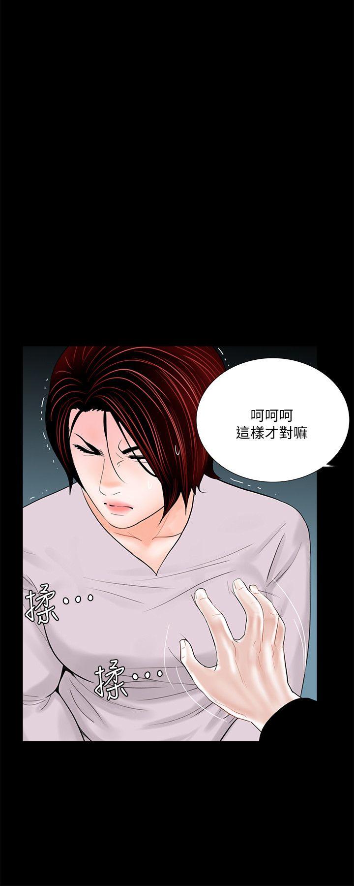 第50话-真书的梦魇[02] - 第8.jpg页