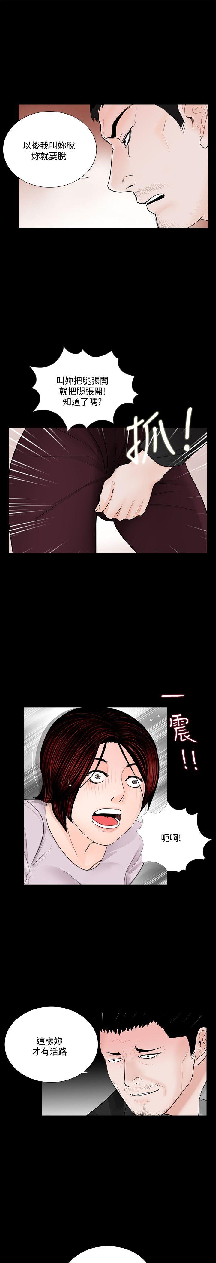 第50话-真书的梦魇[02] - 第9.jpg页