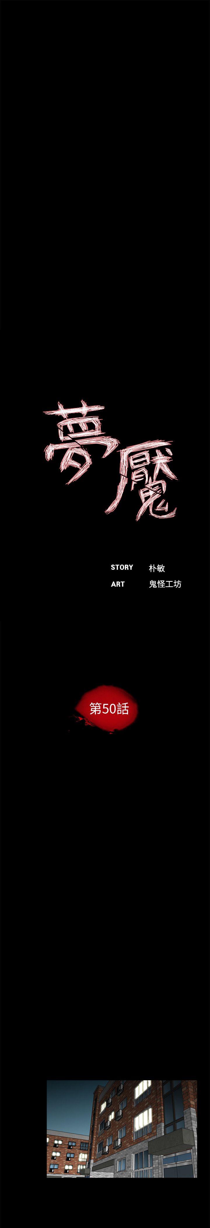第50话-真书的梦魇[02] - 第11.jpg页