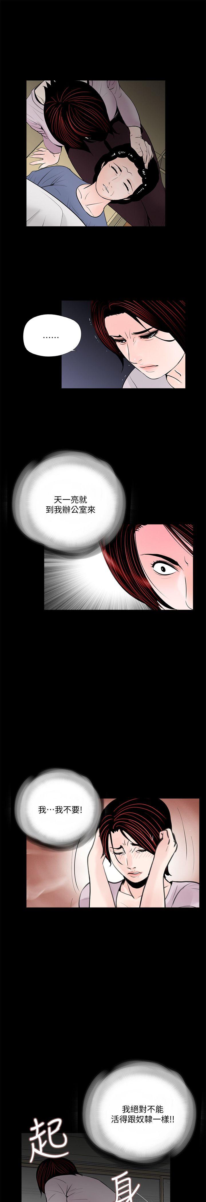 第50话-真书的梦魇[02] - 第13.jpg页