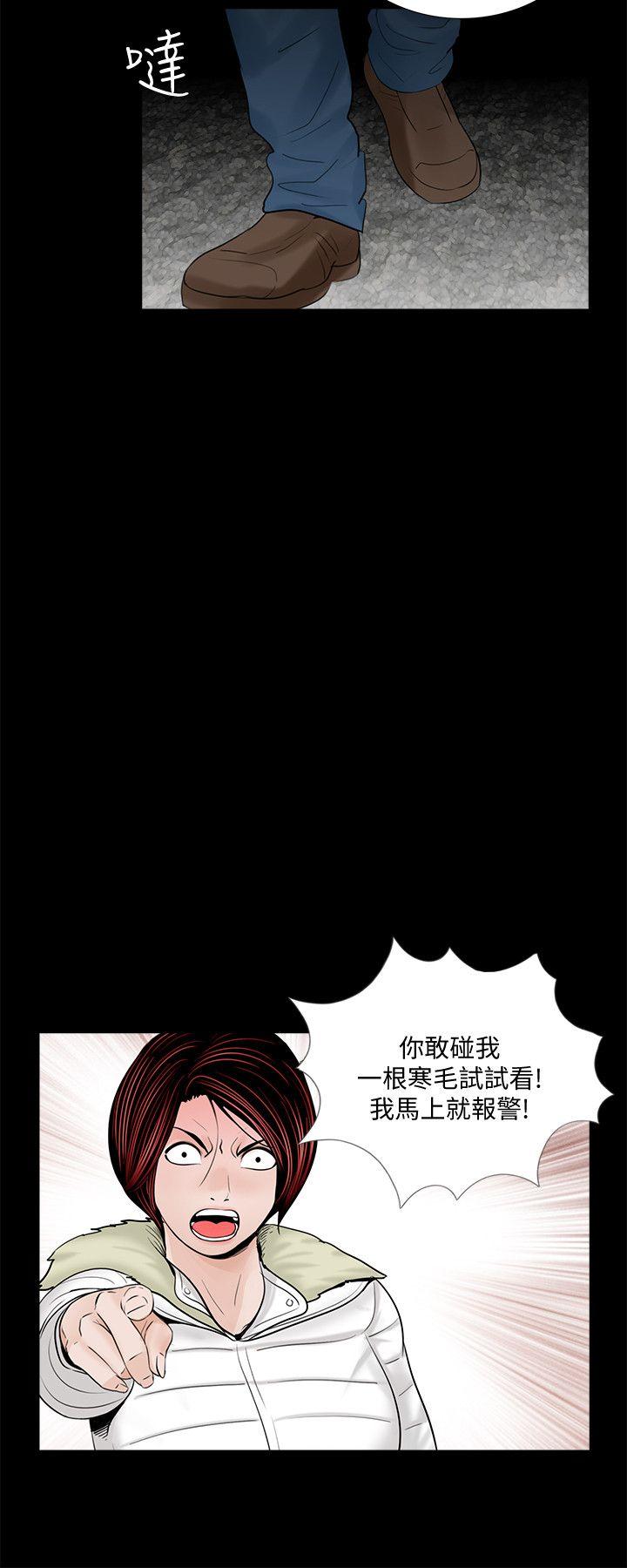 第50话-真书的梦魇[02] - 第24.jpg页