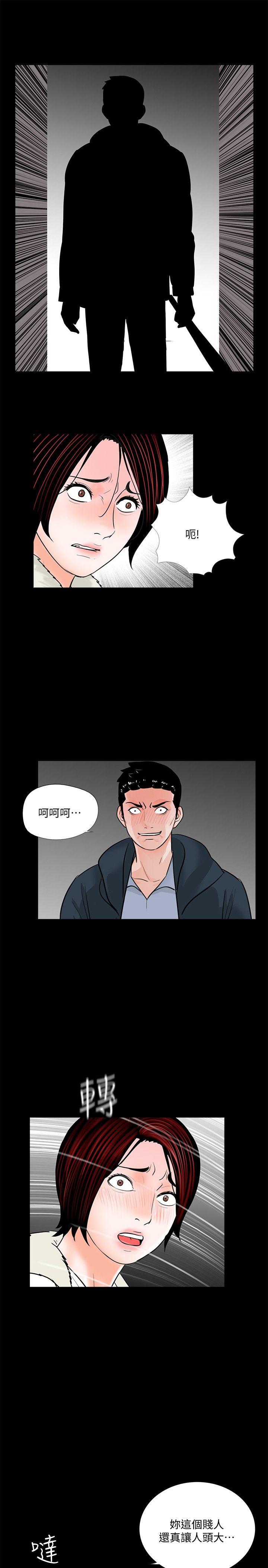 第50话-真书的梦魇[02] - 第23.jpg页