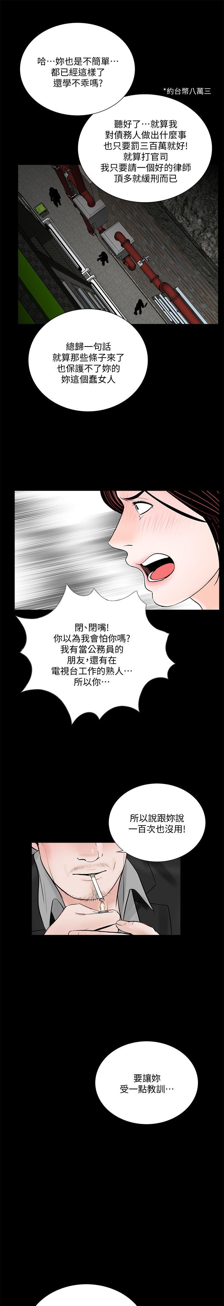 第50话-真书的梦魇[02] - 第25.jpg页
