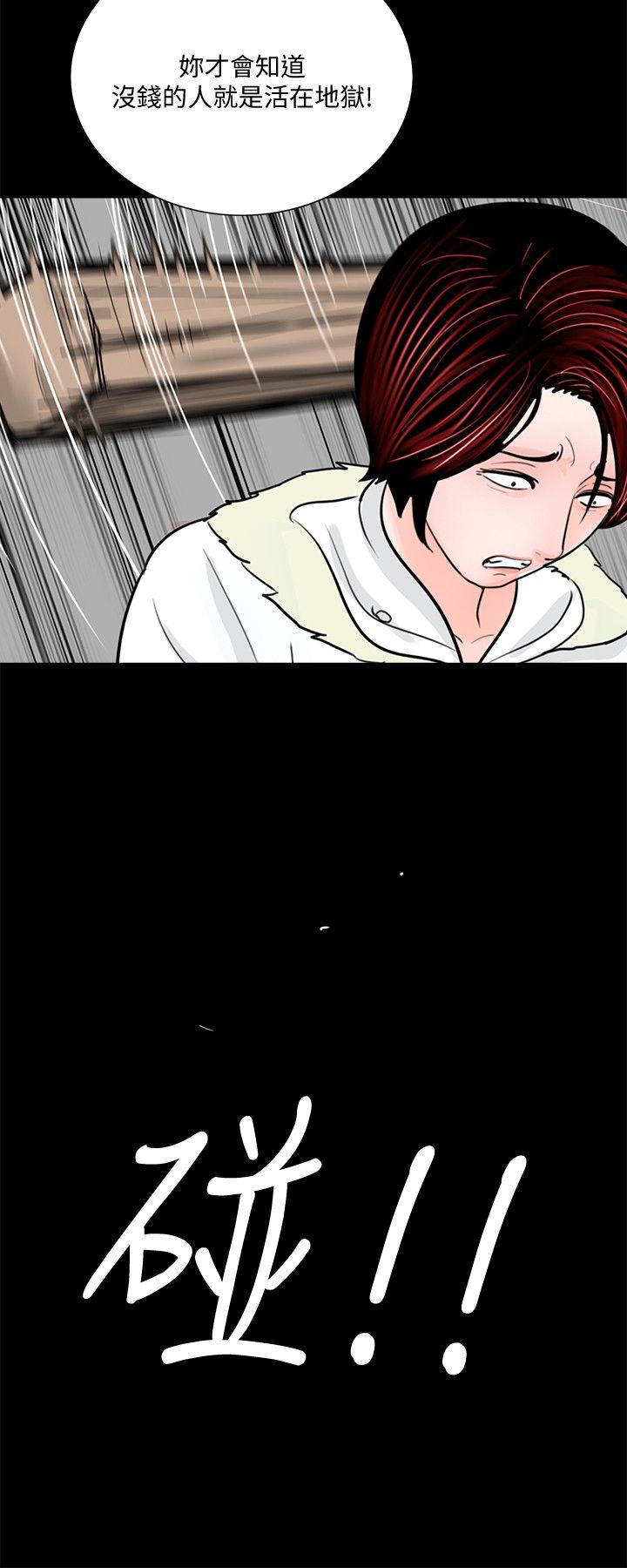 第50话-真书的梦魇[02] - 第26.jpg页
