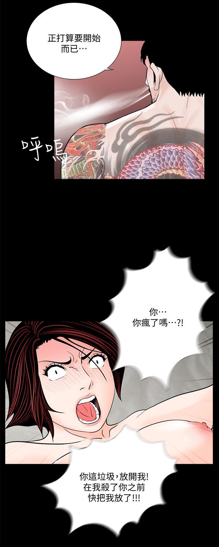 第51话-真书的梦魇[03] - 第3.jpg页