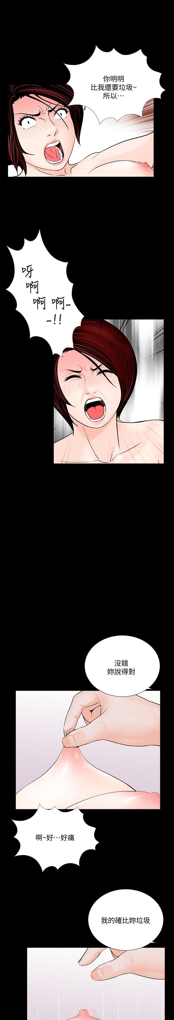 第51话-真书的梦魇[03] - 第6.jpg页