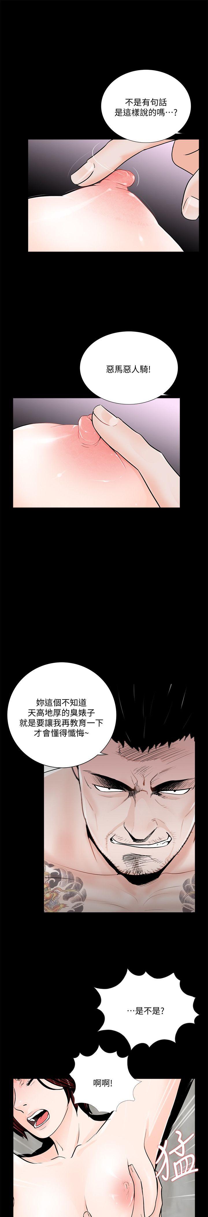 第51话-真书的梦魇[03] - 第8.jpg页