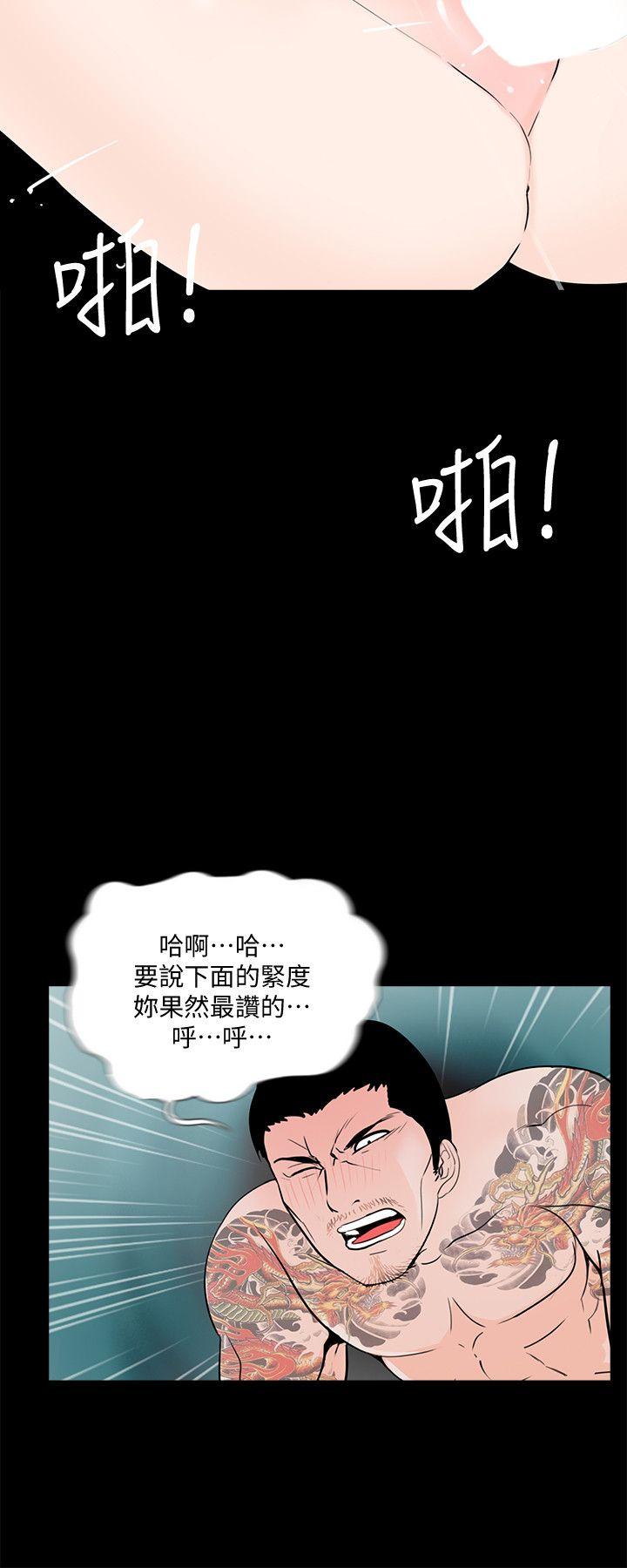 第51话-真书的梦魇[03] - 第15.jpg页