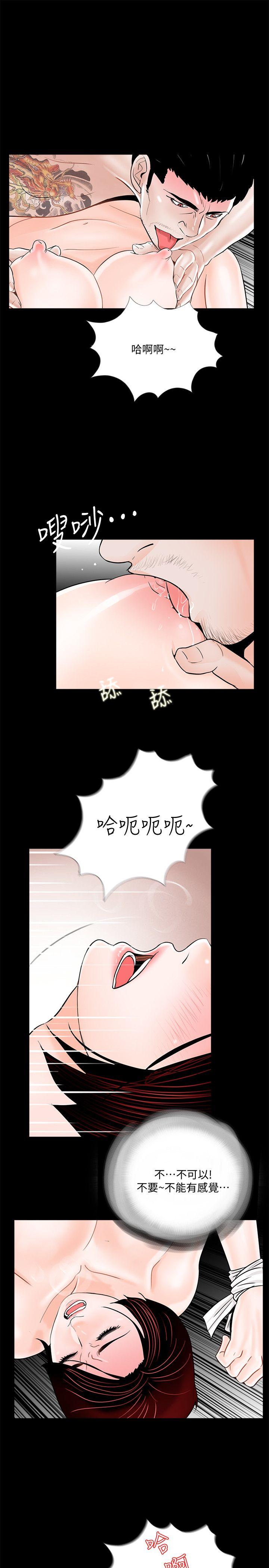 第51话-真书的梦魇[03] - 第18.jpg页