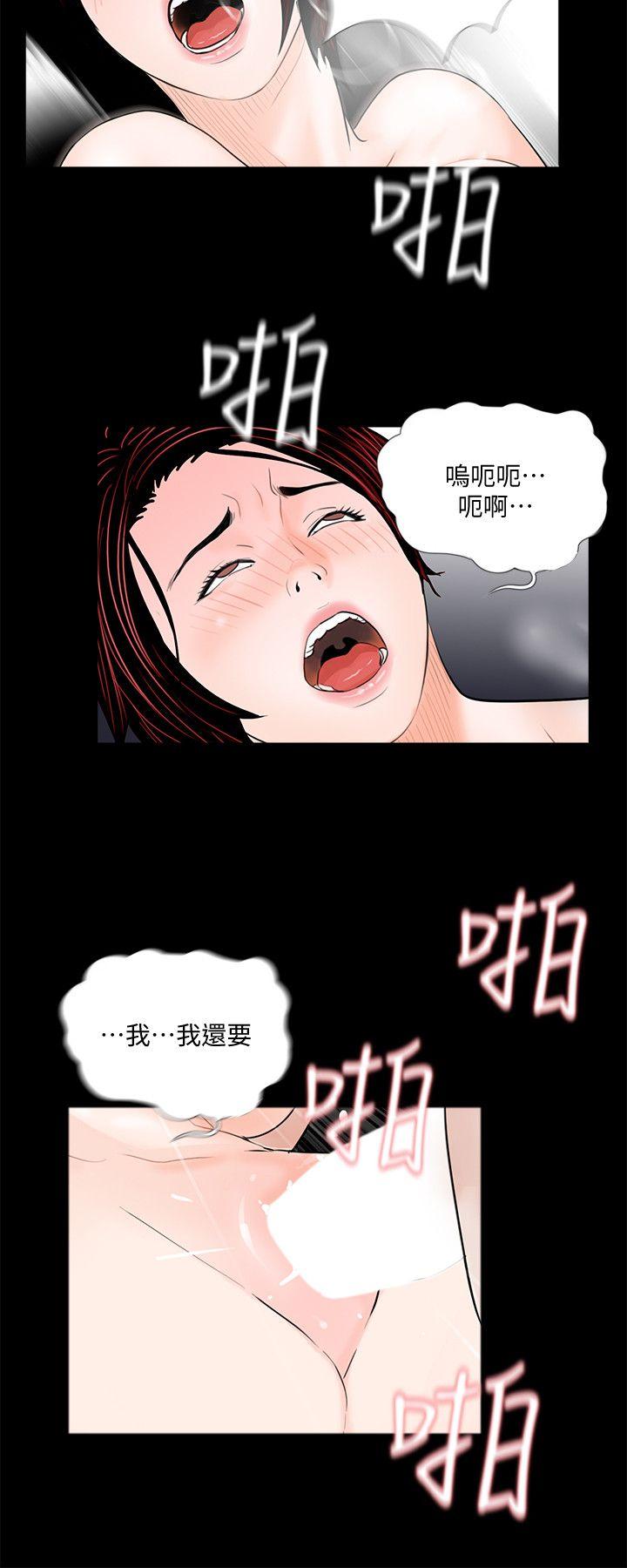 第51话-真书的梦魇[03] - 第21.jpg页