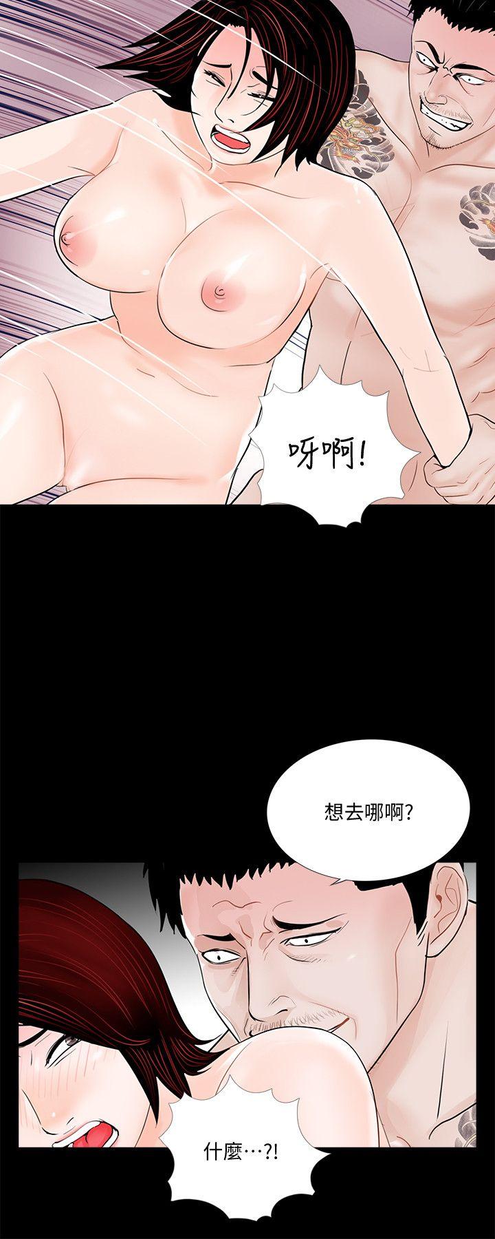 第52话-真书的梦魇[04] - 第3.jpg页