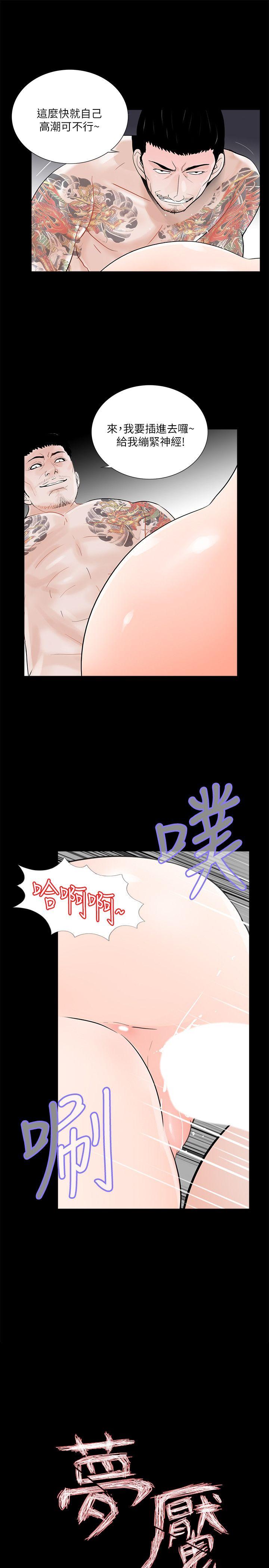 第52话-真书的梦魇[04] - 第10.jpg页