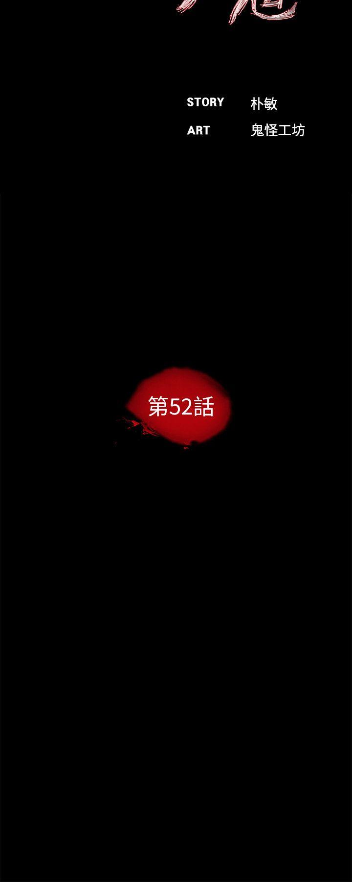 第52话-真书的梦魇[04] - 第11.jpg页