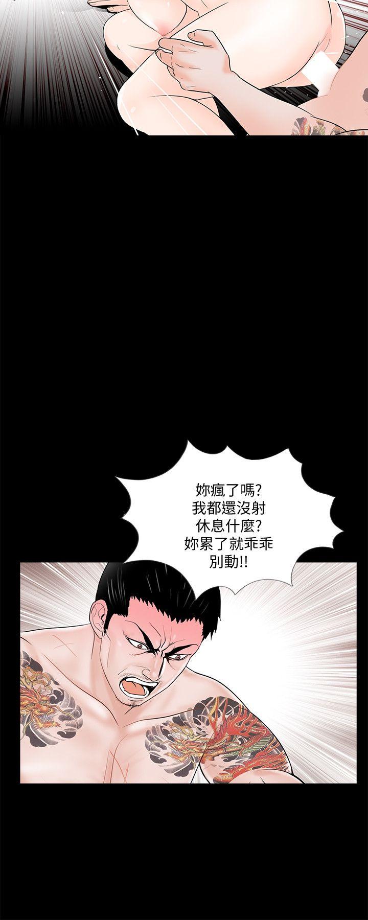 第52话-真书的梦魇[04] - 第15.jpg页