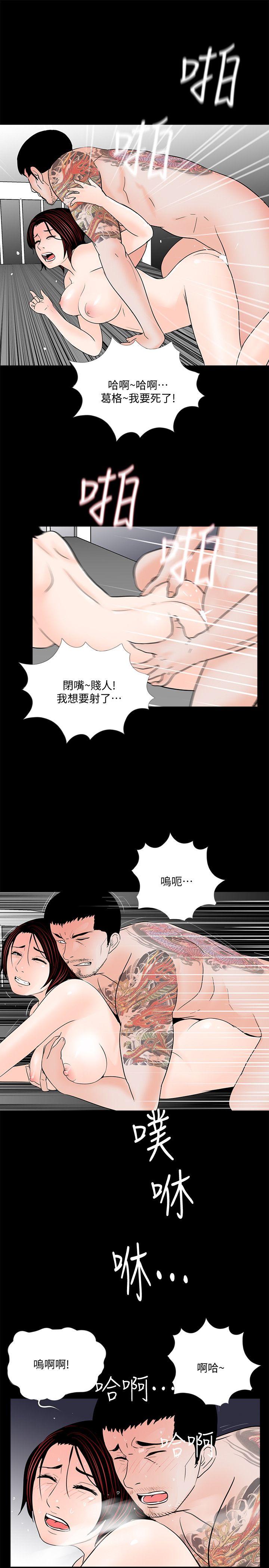 第52话-真书的梦魇[04] - 第16.jpg页