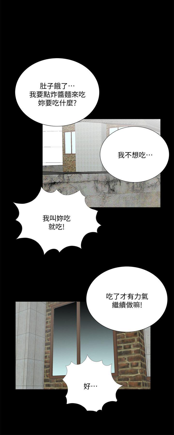 第52话-真书的梦魇[04] - 第17.jpg页