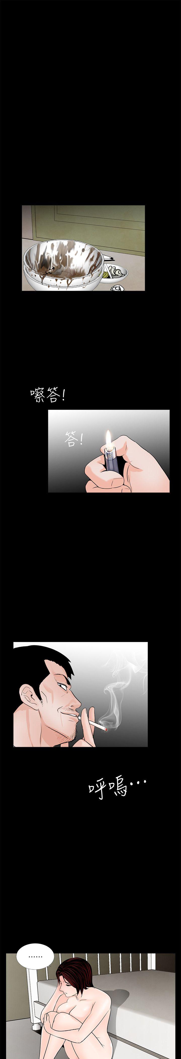 第52话-真书的梦魇[04] - 第18.jpg页