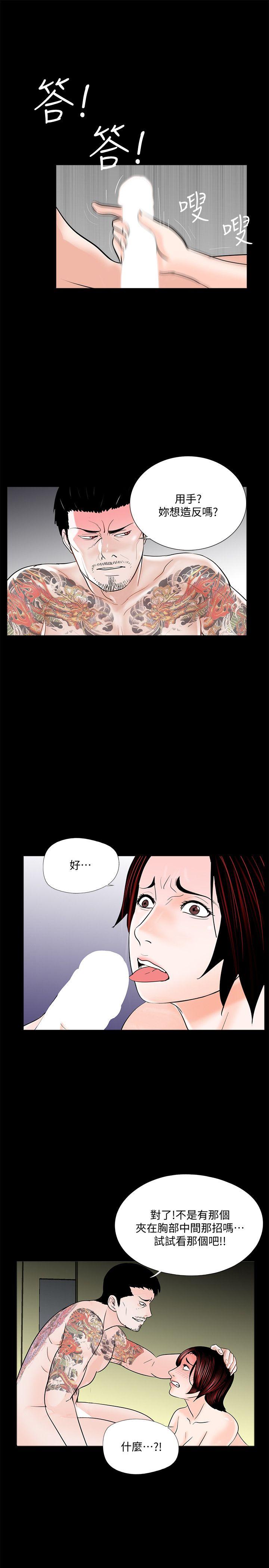 第52话-真书的梦魇[04] - 第22.jpg页