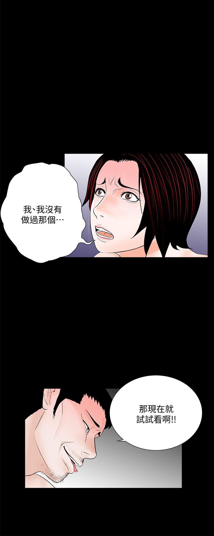 第52话-真书的梦魇[04] - 第23.jpg页