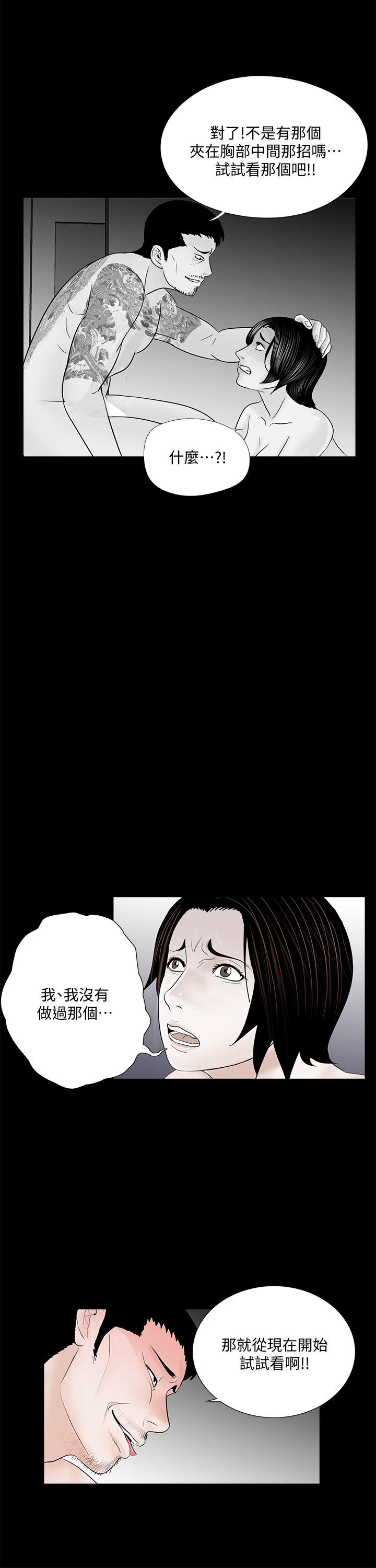 第53话-真书的梦魇[05] - 第1.jpg页