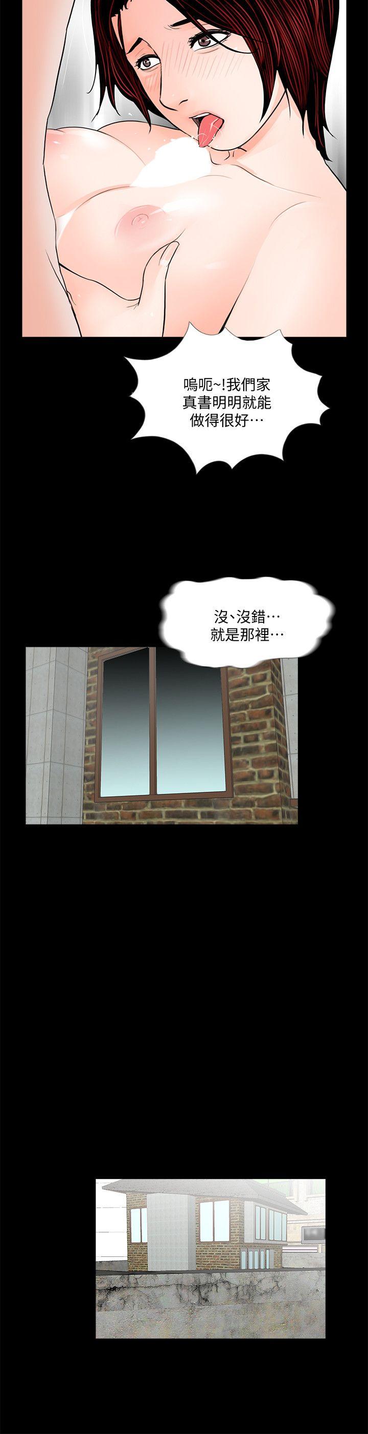 第53话-真书的梦魇[05] - 第3.jpg页