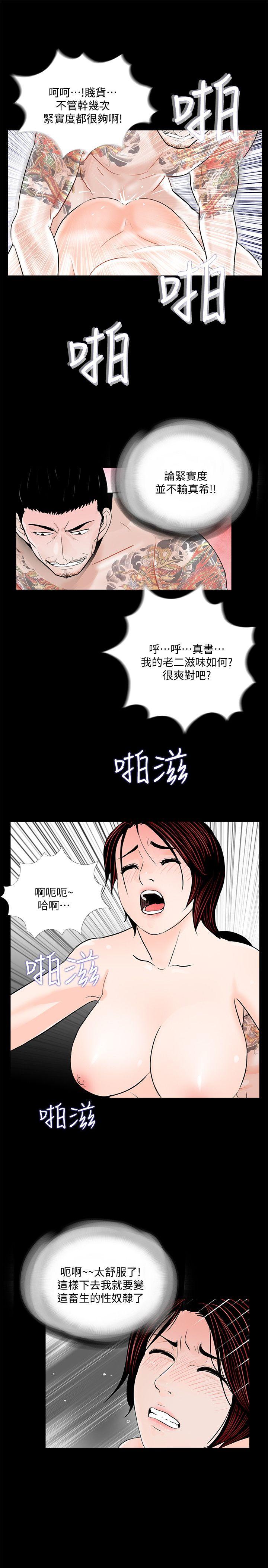 第53话-真书的梦魇[05] - 第6.jpg页