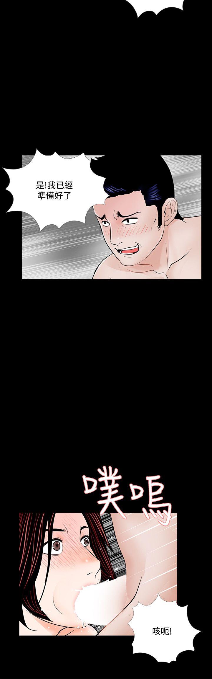 第53话-真书的梦魇[05] - 第13.jpg页