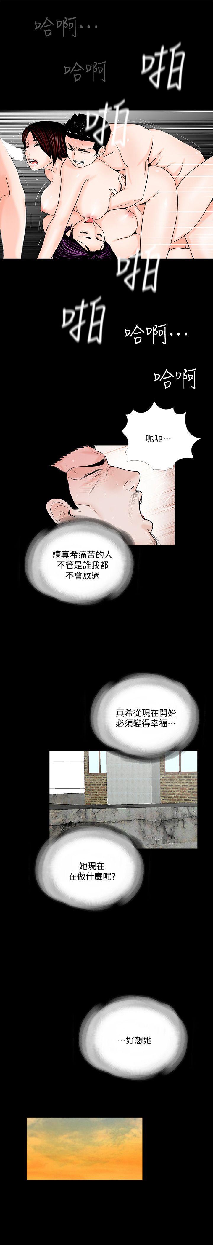 第53话-真书的梦魇[05] - 第16.jpg页