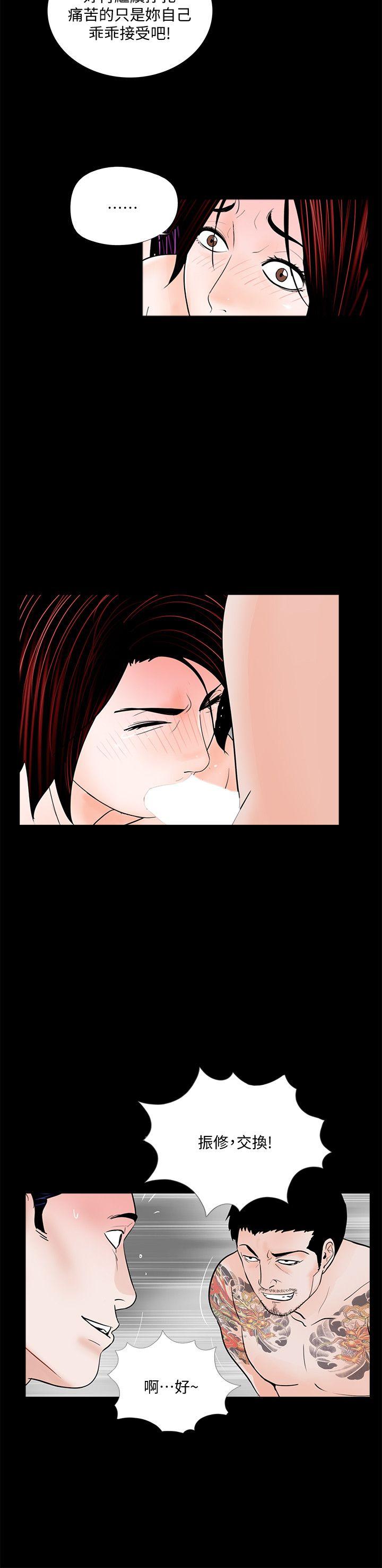 第53话-真书的梦魇[05] - 第15.jpg页