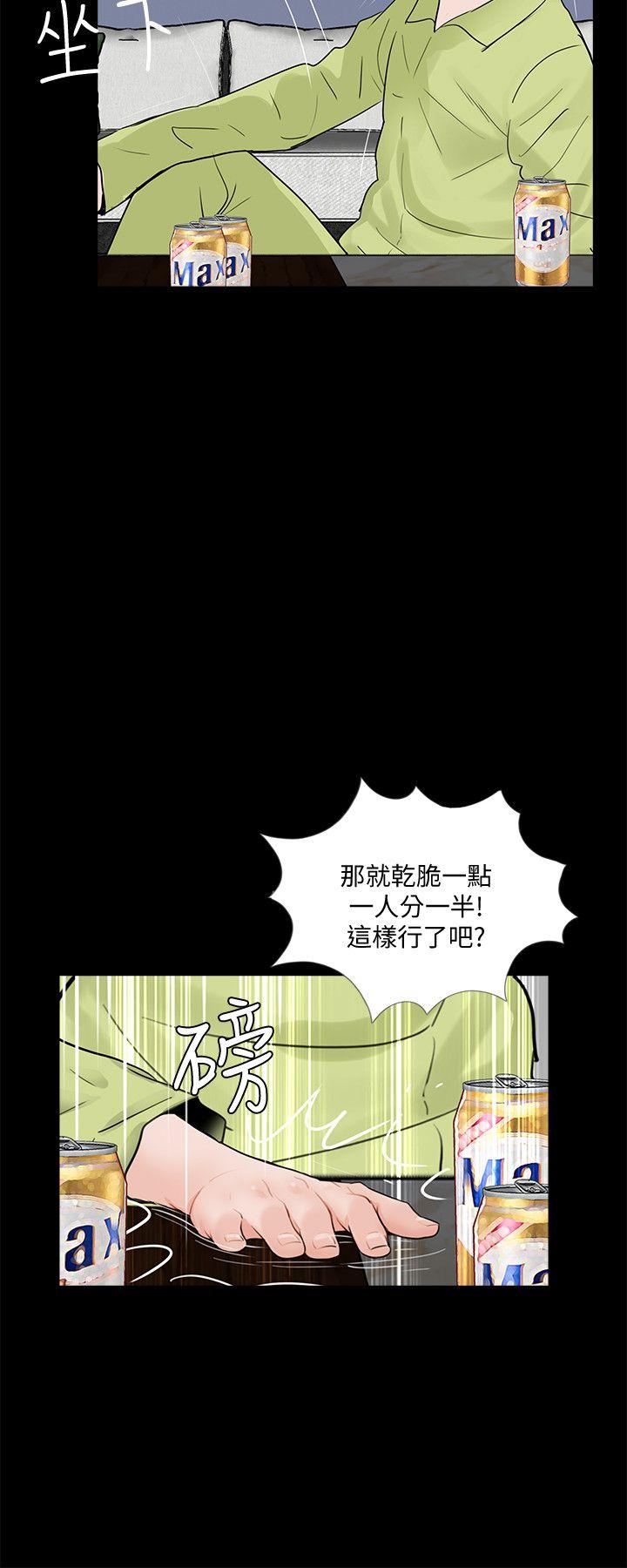 第53话-真书的梦魇[05] - 第21.jpg页