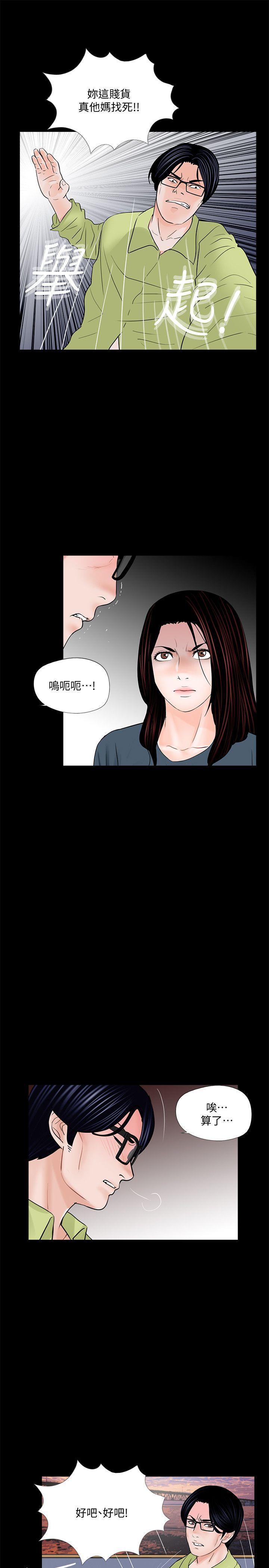 第53话-真书的梦魇[05] - 第20.jpg页