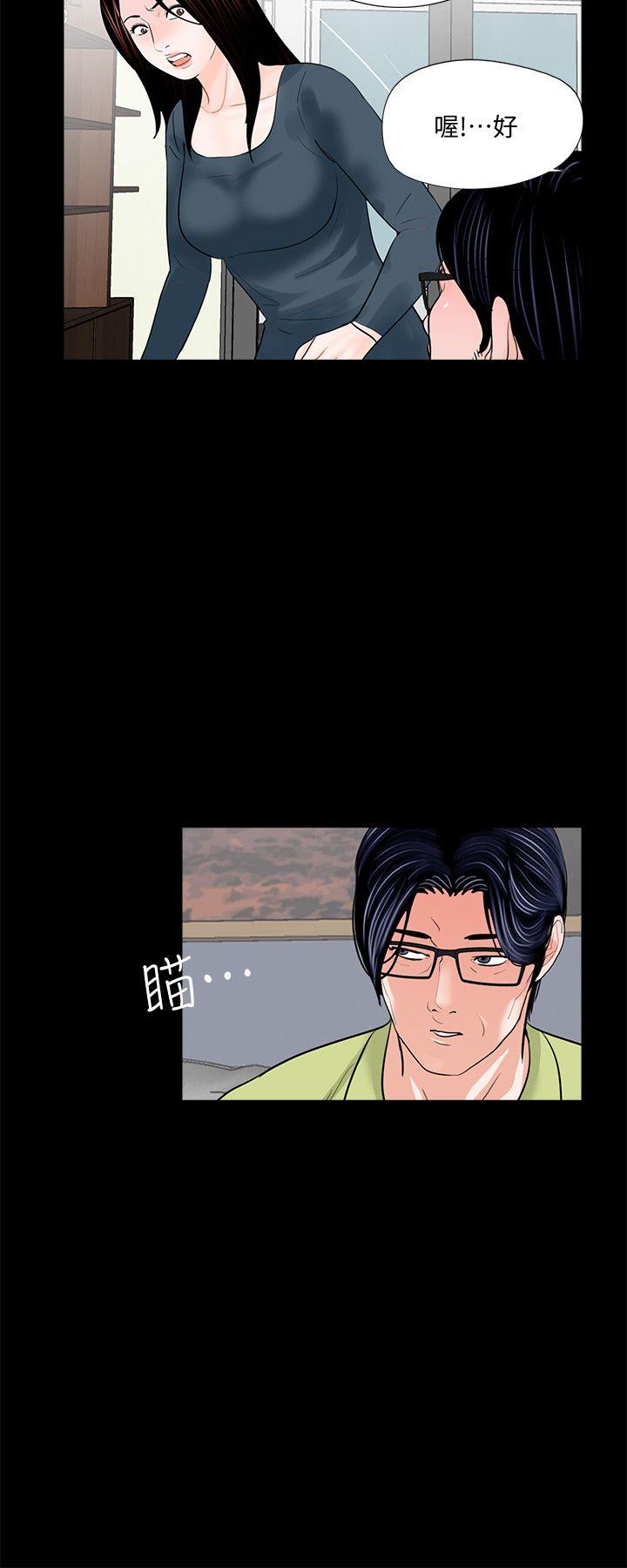 第53话-真书的梦魇[05] - 第23.jpg页