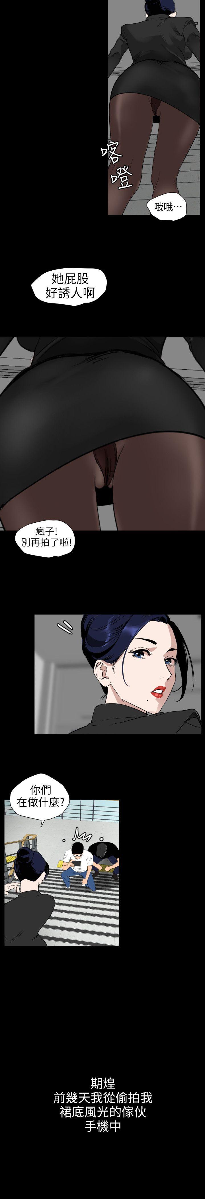第109话-你迟早会回来我身边的 - 第3.jpg页