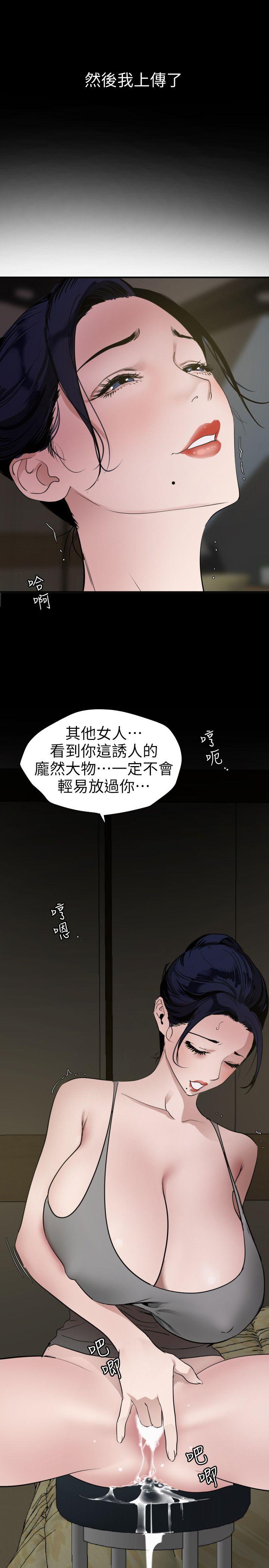 第109话-你迟早会回来我身边的 - 第6.jpg页