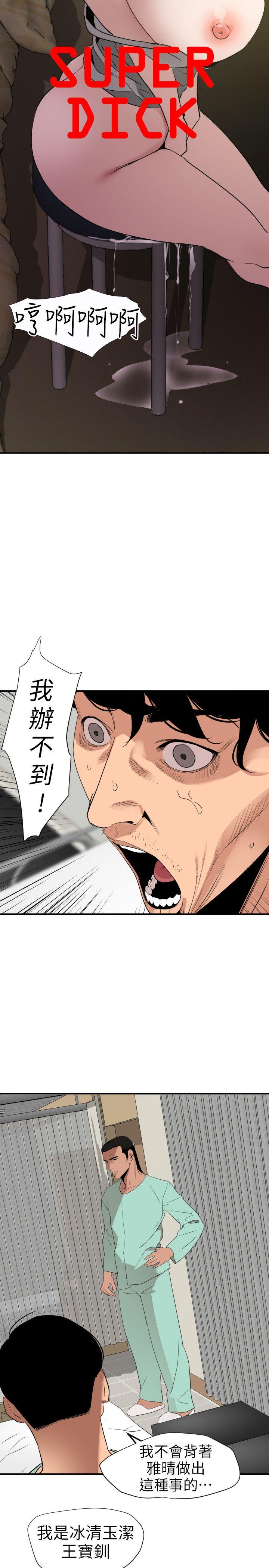 第109话-你迟早会回来我身边的 - 第8.jpg页