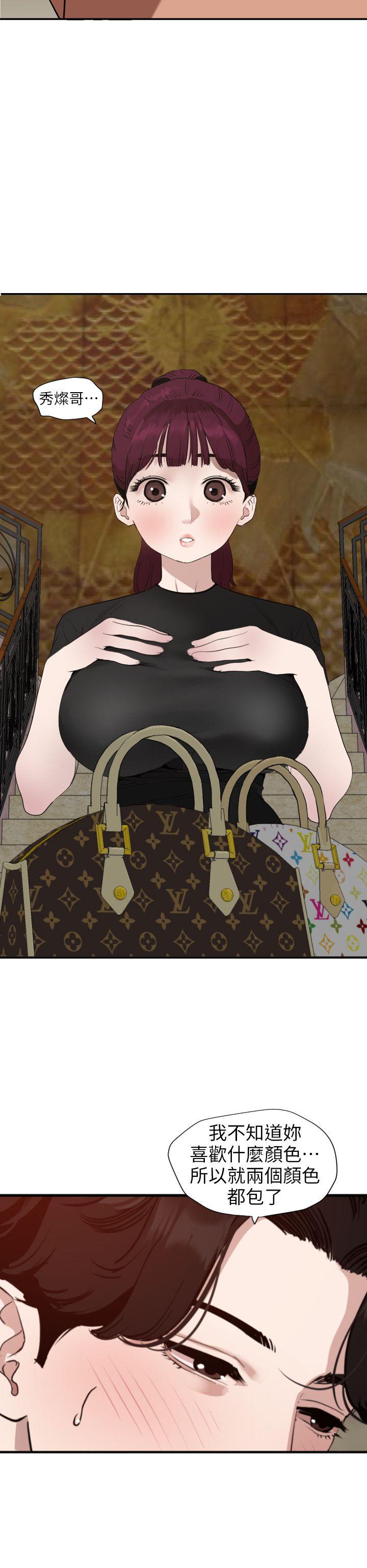 第109话-你迟早会回来我身边的 - 第13.jpg页