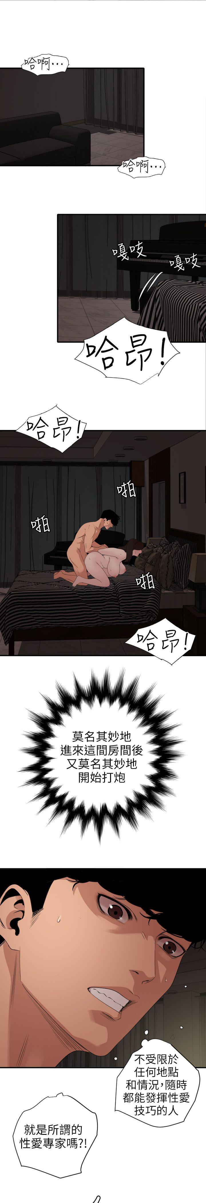 第111话-沉迷于陌生男人的老二 - 第1.jpg页